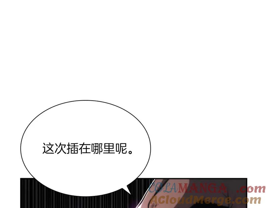《重生后成为FFF级巫医》第24话 诅咒人偶 第225页