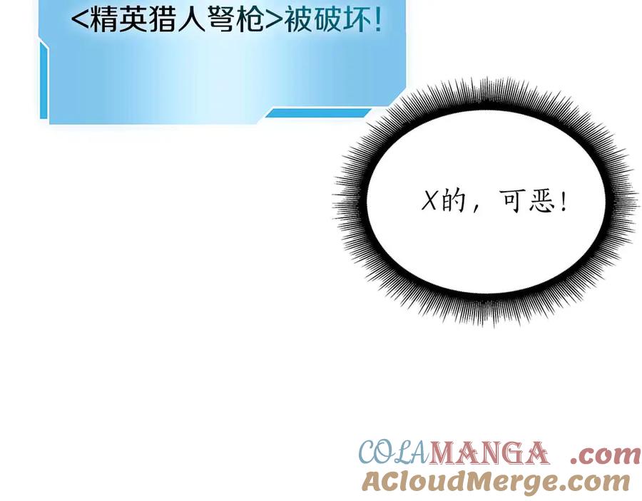 《重生后成为FFF级巫医》第24话 诅咒人偶 第121页