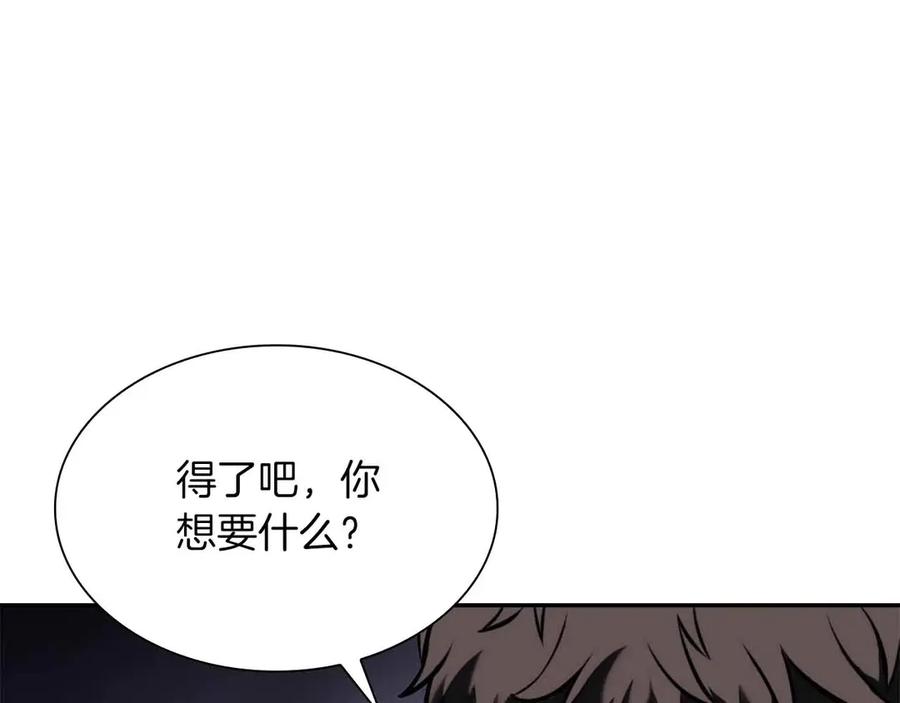 《重生后成为FFF级巫医》第24话 诅咒人偶 第34页