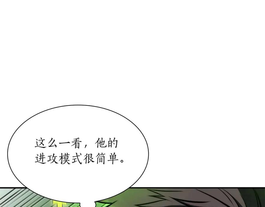 《重生后成为FFF级巫医》第24话 诅咒人偶 第71页