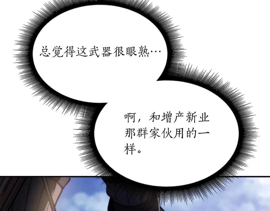 《重生后成为FFF级巫医》第24话 诅咒人偶 第6页