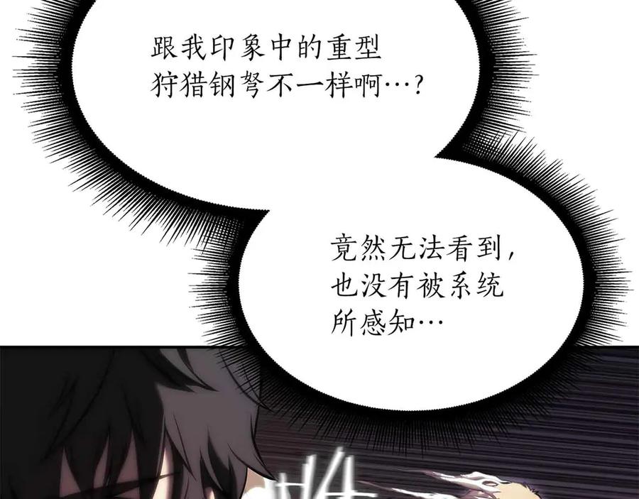 《重生后成为FFF级巫医》第24话 诅咒人偶 第152页