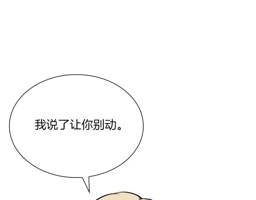 《重生后成为FFF级巫医》第24话 诅咒人偶 第12页