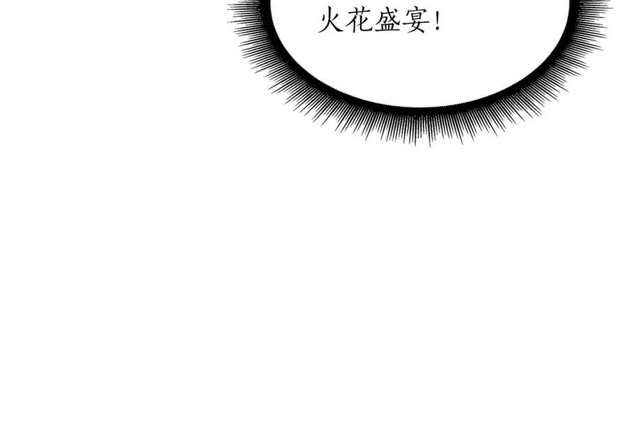 《重生后成为FFF级巫医》第24话 诅咒人偶 第64页