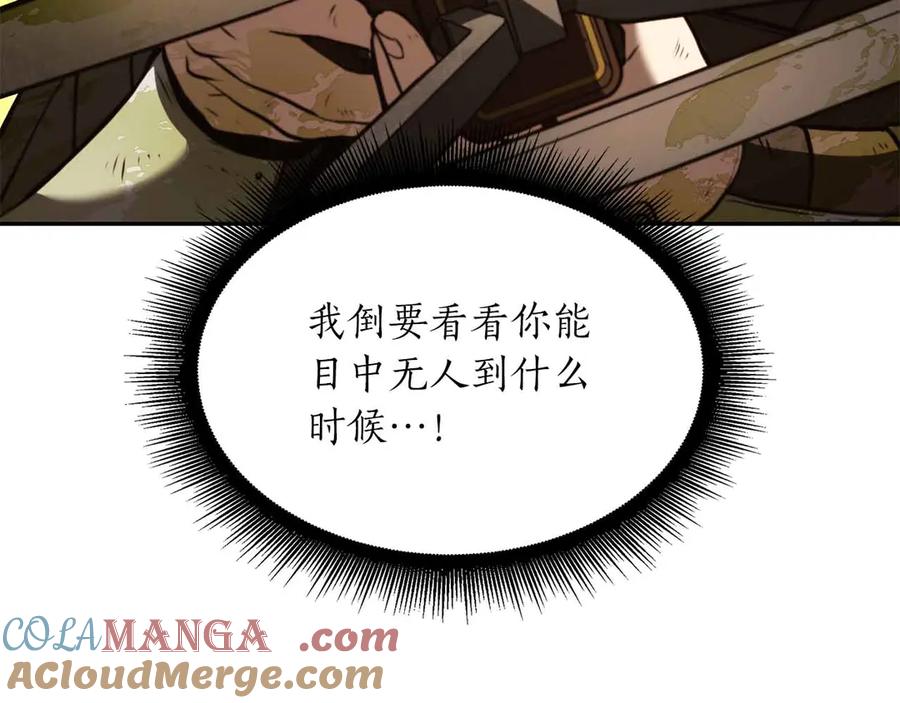 《重生后成为FFF级巫医》第24话 诅咒人偶 第141页