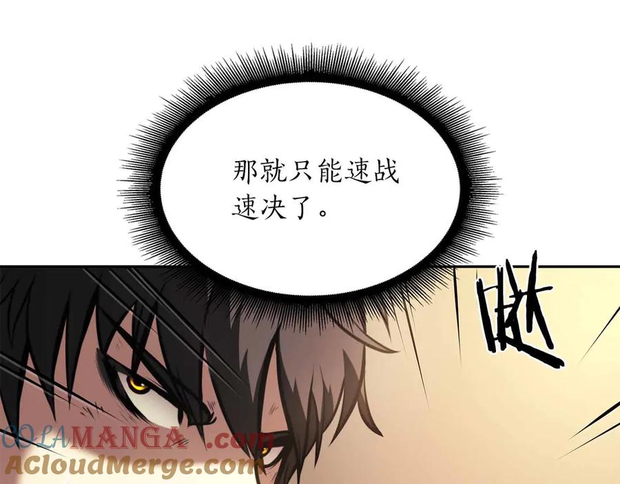 《重生后成为FFF级巫医》第24话 诅咒人偶 第189页
