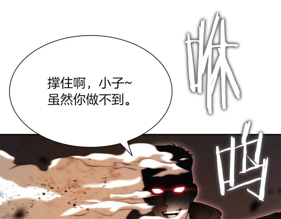 《重生后成为FFF级巫医》第24话 诅咒人偶 第175页