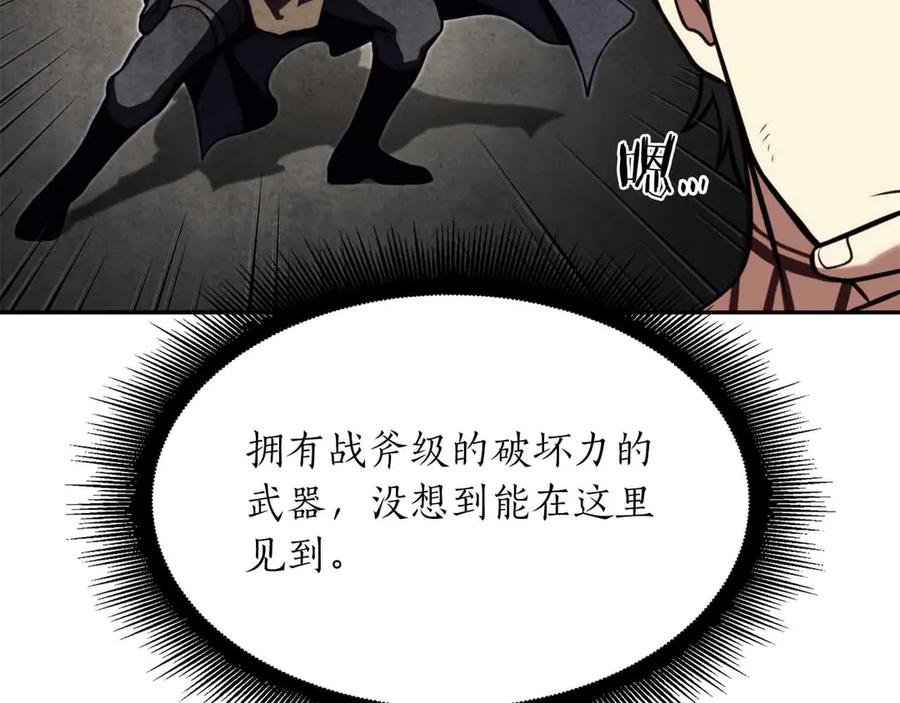 《重生后成为FFF级巫医》第24话 诅咒人偶 第134页