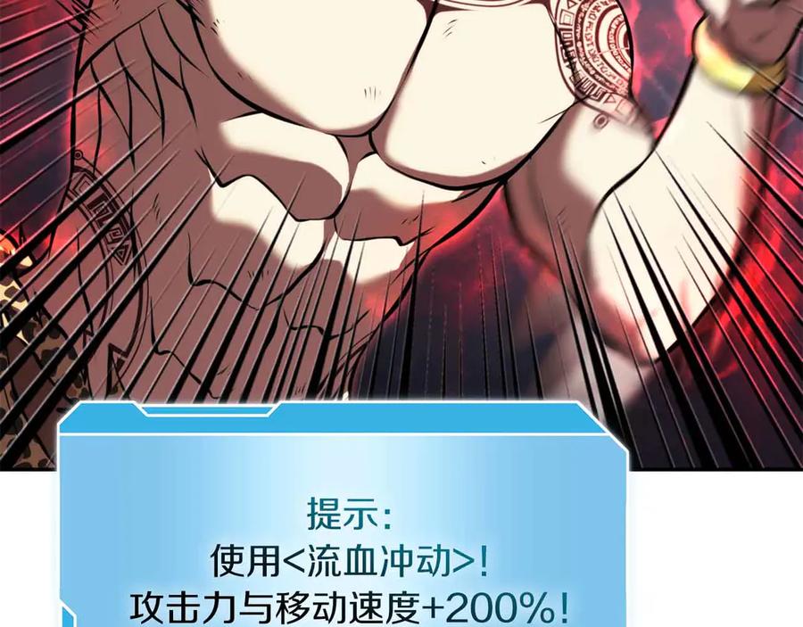 《重生后成为FFF级巫医》第24话 诅咒人偶 第59页