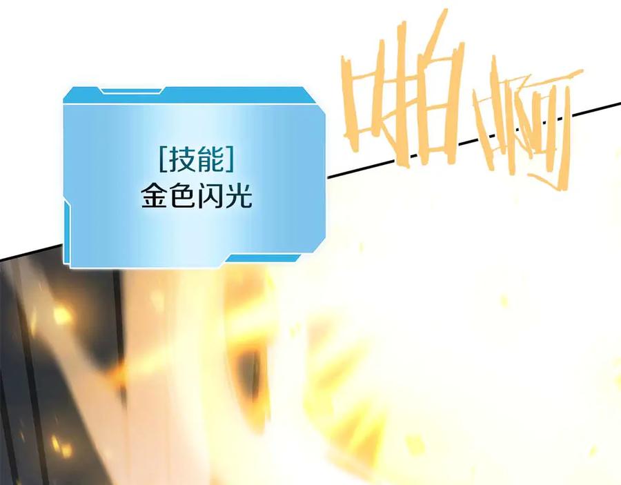 《重生后成为FFF级巫医》第24话 诅咒人偶 第198页