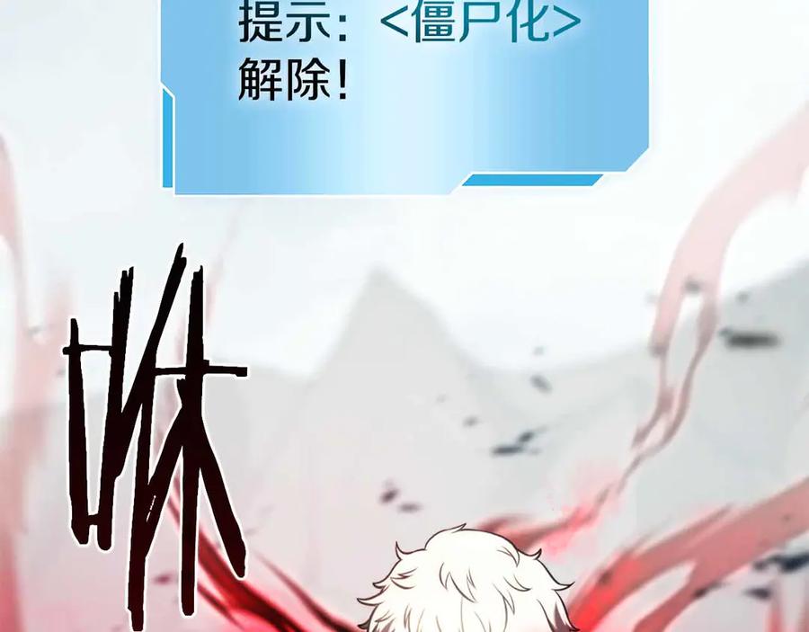 《重生后成为FFF级巫医》第24话 诅咒人偶 第27页