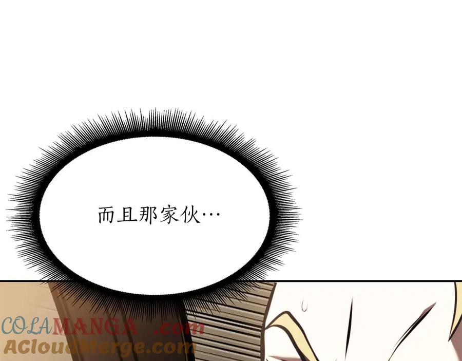 《重生后成为FFF级巫医》第24话 诅咒人偶 第81页