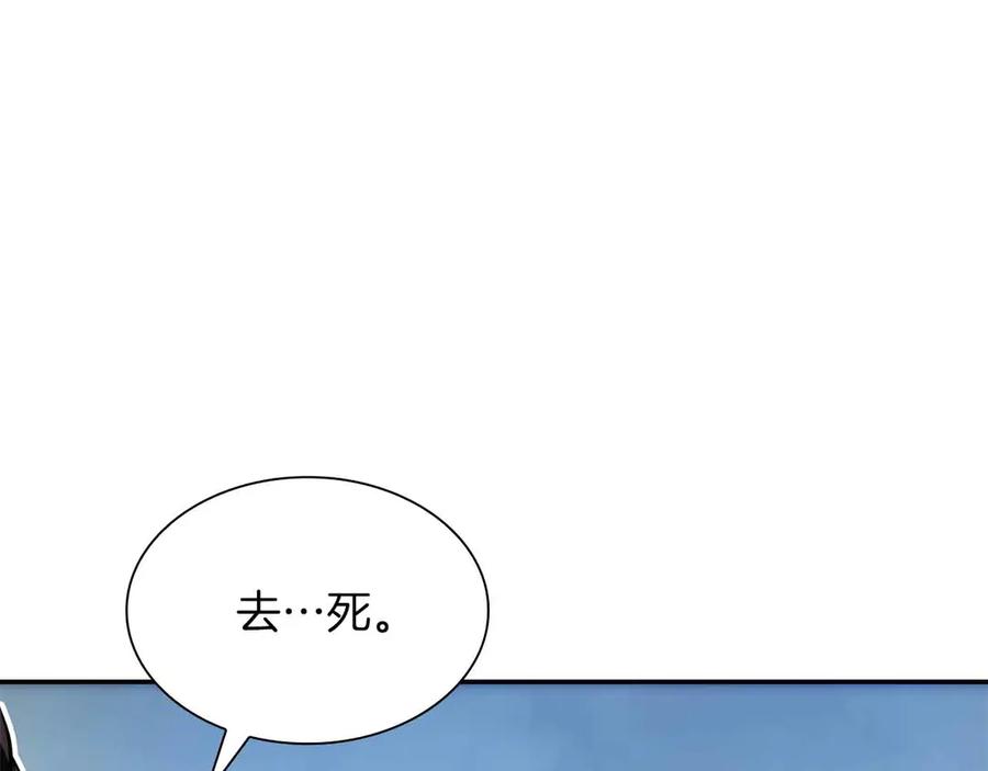 《重生后成为FFF级巫医》第24话 诅咒人偶 第50页