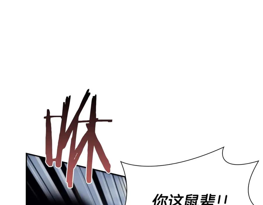 《重生后成为FFF级巫医》第24话 诅咒人偶 第74页
