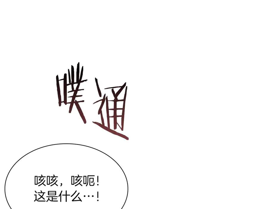 《重生后成为FFF级巫医》第24话 诅咒人偶 第98页