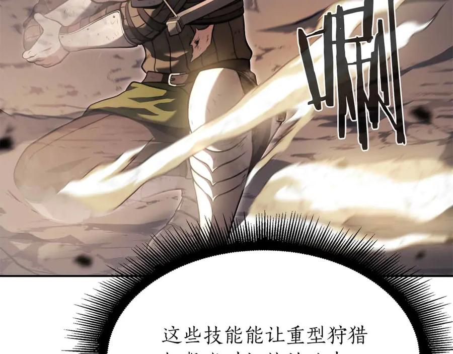《重生后成为FFF级巫医》第24话 诅咒人偶 第187页
