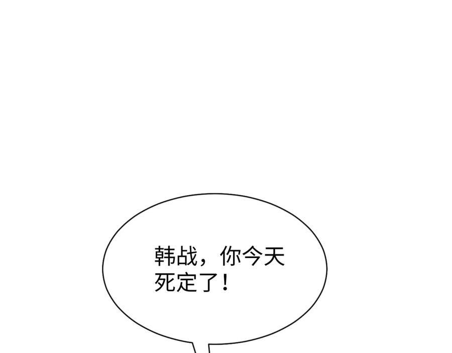 斩灵少女：我契约的全是上古神兵 - 第二十三话 新的鱼饵 - 第118张图