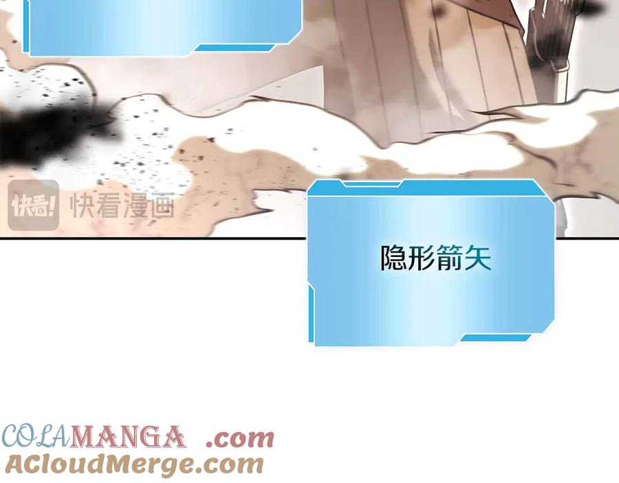 《重生后成为FFF级巫医》第24话 诅咒人偶 第177页