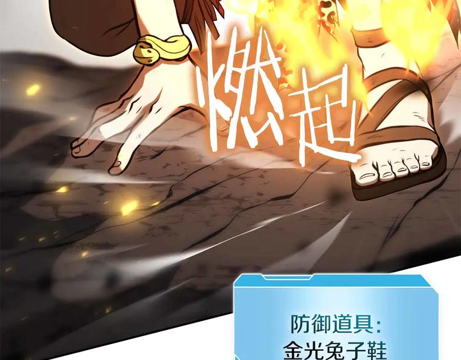 《重生后成为FFF级巫医》第24话 诅咒人偶 第196页