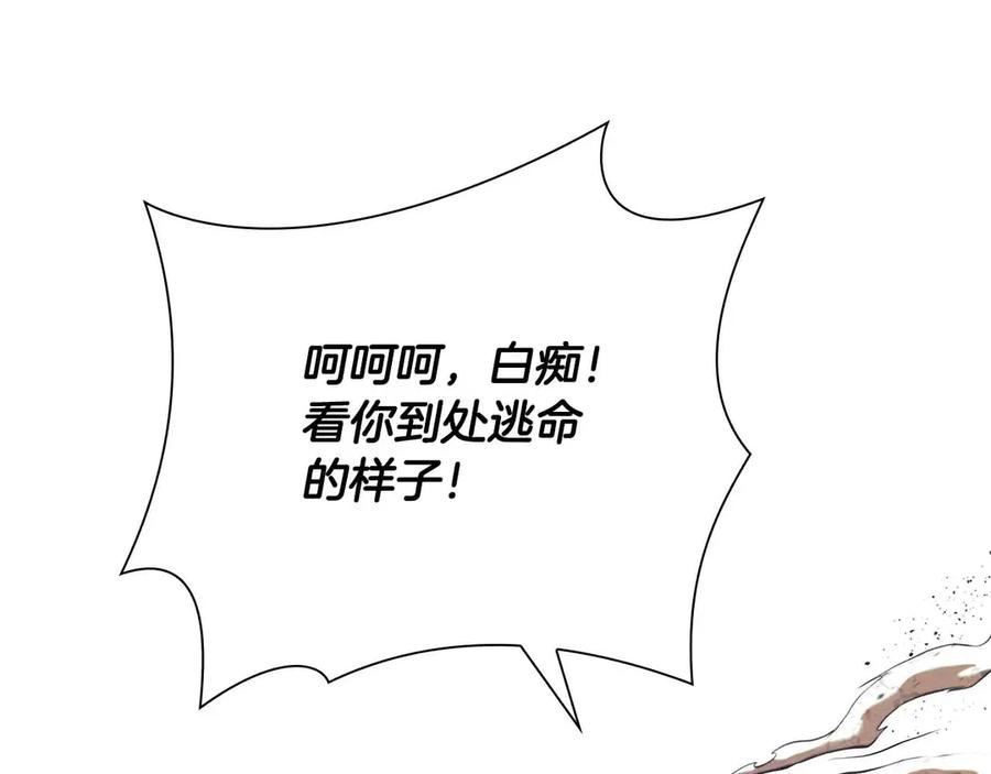 《重生后成为FFF级巫医》第24话 诅咒人偶 第160页