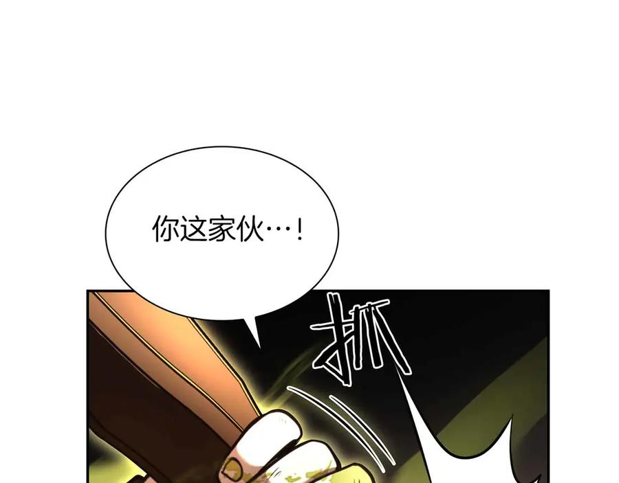 《重生后成为FFF级巫医》第24话 诅咒人偶 第126页