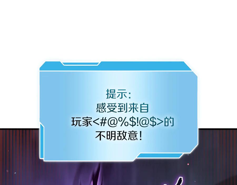 《重生后成为FFF级巫医》第25话 一波未平，一波又起 第31页