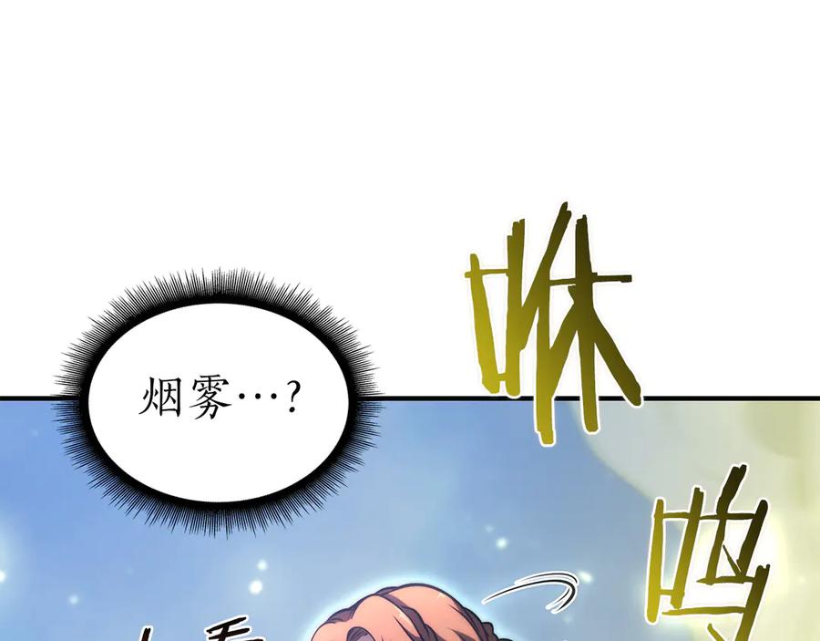 《重生后成为FFF级巫医》第25话 一波未平，一波又起 第219页