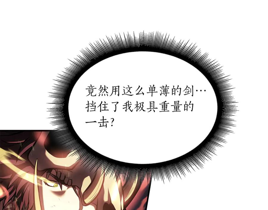 《重生后成为FFF级巫医》第25话 一波未平，一波又起 第179页