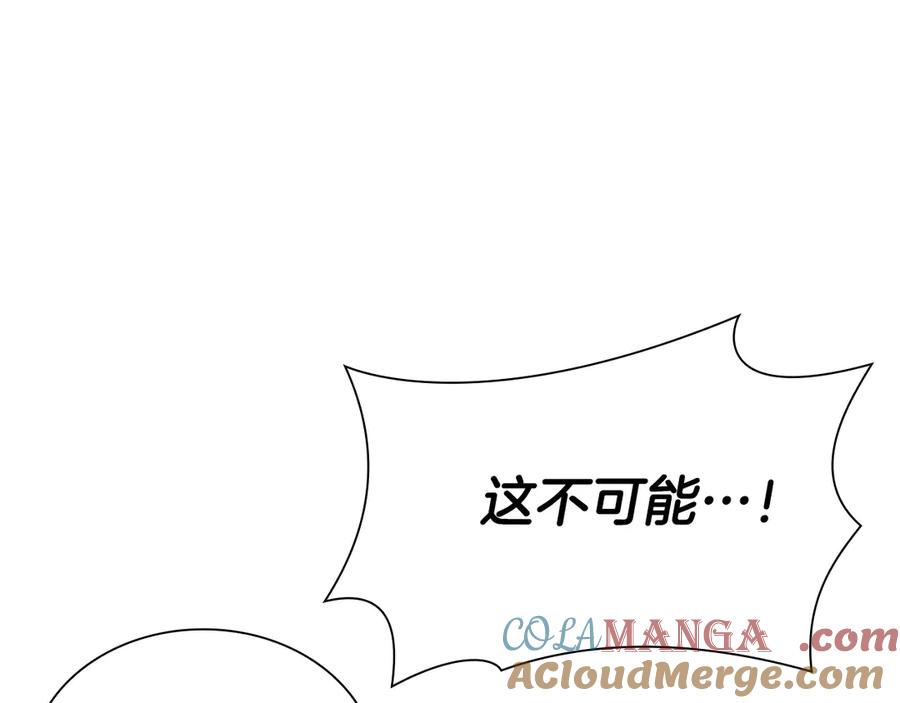 《重生后成为FFF级巫医》第25话 一波未平，一波又起 第53页