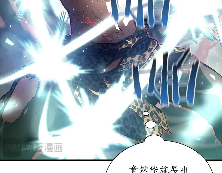 《重生后成为FFF级巫医》第25话 一波未平，一波又起 第202页