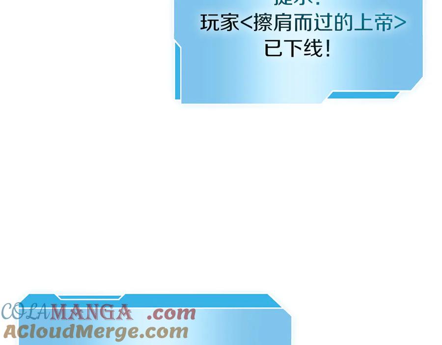《重生后成为FFF级巫医》第25话 一波未平，一波又起 第145页