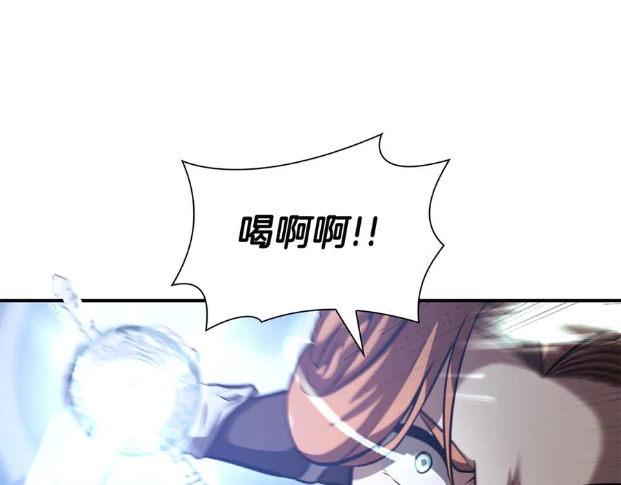 《重生后成为FFF级巫医》第25话 一波未平，一波又起 第211页