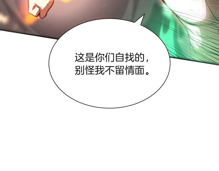 《重生后成为FFF级巫医》第25话 一波未平，一波又起 第167页