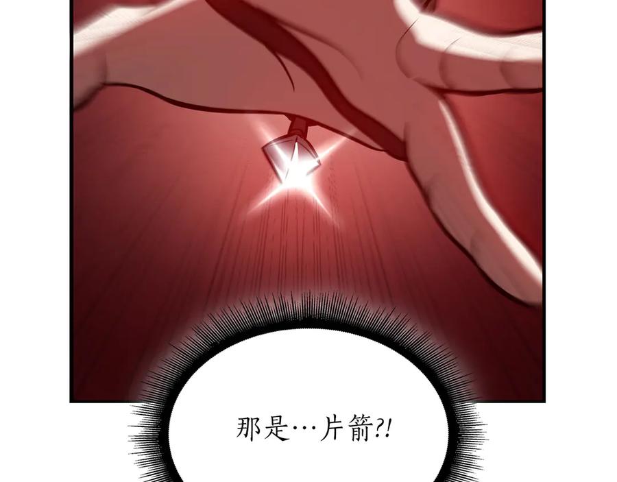 《重生后成为FFF级巫医》第25话 一波未平，一波又起 第134页