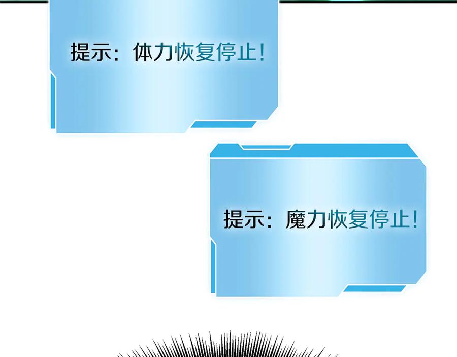 《重生后成为FFF级巫医》第25话 一波未平，一波又起 第111页