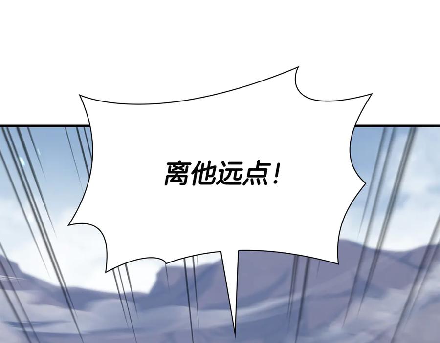 《重生后成为FFF级巫医》第25话 一波未平，一波又起 第87页