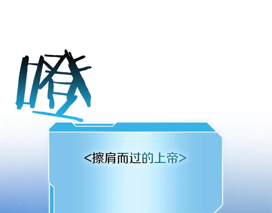 《重生后成为FFF级巫医》第25话 一波未平，一波又起 第15页