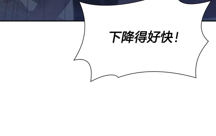 《重生后成为FFF级巫医》第25话 一波未平，一波又起 第19页