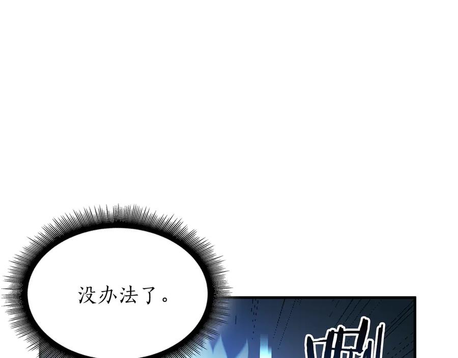 《重生后成为FFF级巫医》第25话 一波未平，一波又起 第162页