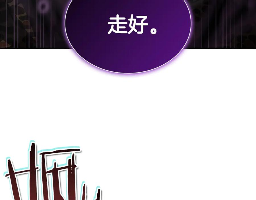 《重生后成为FFF级巫医》第25话 一波未平，一波又起 第76页