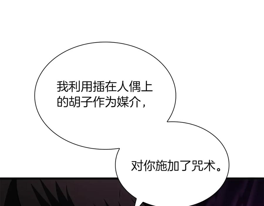 《重生后成为FFF级巫医》第25话 一波未平，一波又起 第50页