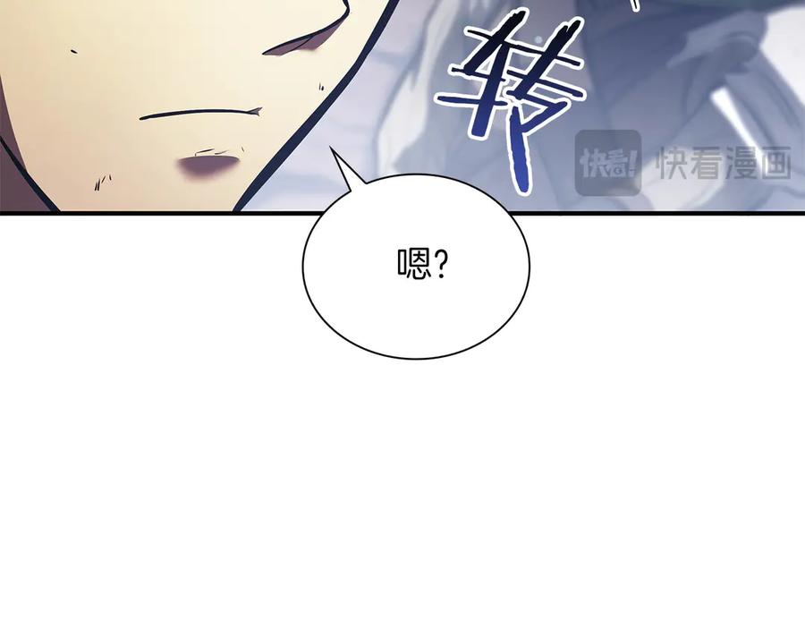 《重生后成为FFF级巫医》第25话 一波未平，一波又起 第86页