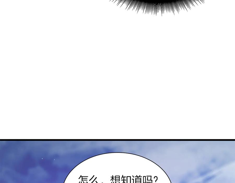 《重生后成为FFF级巫医》第25话 一波未平，一波又起 第46页