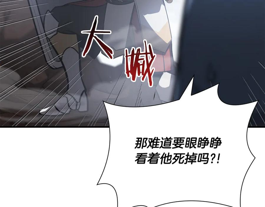 《重生后成为FFF级巫医》第25话 一波未平，一波又起 第26页