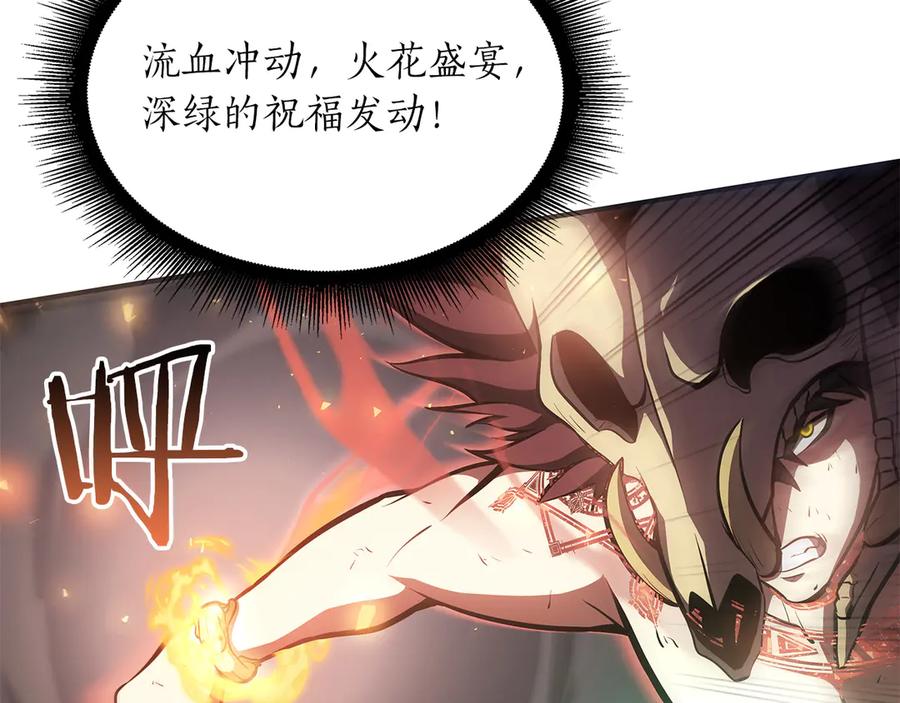 《重生后成为FFF级巫医》第25话 一波未平，一波又起 第166页