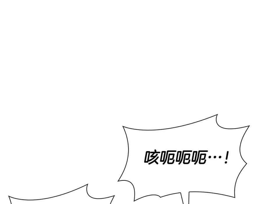 《重生后成为FFF级巫医》第25话 一波未平，一波又起 第142页