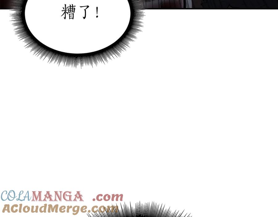 《重生后成为FFF级巫医》第25话 一波未平，一波又起 第137页