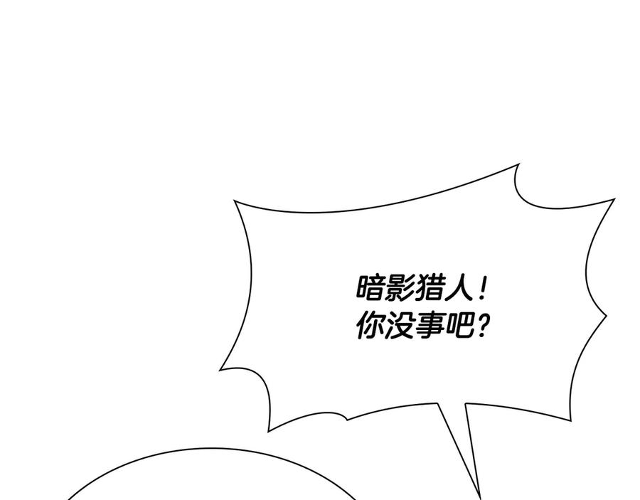 《重生后成为FFF级巫医》第25话 一波未平，一波又起 第92页