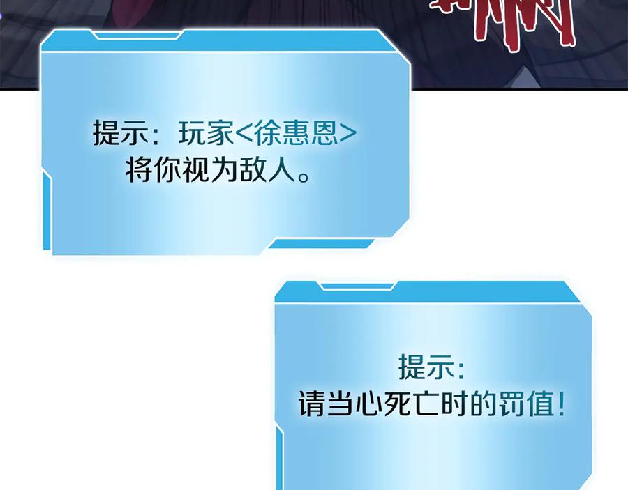 《重生后成为FFF级巫医》第25话 一波未平，一波又起 第104页