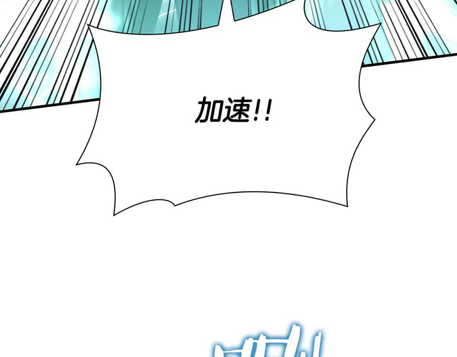 《重生后成为FFF级巫医》第25话 一波未平，一波又起 第174页